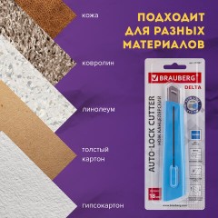 Нож канцелярский 18 мм BRAUBERG "Delta", автофиксатор, цвет корпуса голубой, блистер, 237087 - фото 13