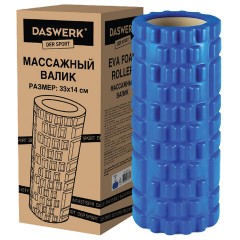 Ролик массажный для йоги и фитнеса, 33х14 см, EVA, синий, с выступами, DASWERK, 680024 Ролик массажный для йоги и фитнеса, 33х14 см, EVA, синий, с выступами, DASWERK, 680024 - фото 3