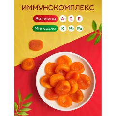 Курага красная NARMAK без косточки, 1 кг - фото 4