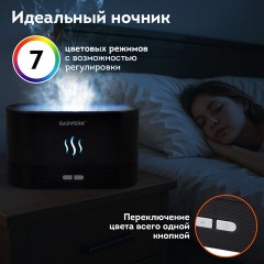 Увлажнитель воздуха "Камин", эффект пламени, 180 мл, Аромамасло в ПОДАРОК, черный, DASWERK, 456845 Увлажнитель воздуха "Камин", эффект пламени, 180 мл, Аромамасло в ПОДАРОК, черный, DASWERK, 456845 - фото 16