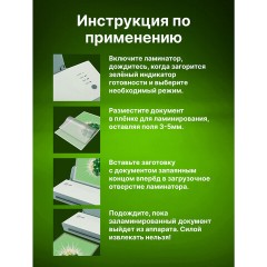Ламинатор CACTUS CS-LAB-A3600, формат A3, толщина пленки 80-125 мкм, скорость 60 см/мин, белый, 1368020 Ламинатор CACTUS CS-LAB-A3600, формат A3, толщина пленки 80-125 мкм, скорость 60 см/мин, белый, 1368020 - фото 5