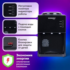 Кулер для воды SONNEN TSE-03BP, настольный, НАГРЕВ/ОХЛАЖДЕНИЕ ЭЛЕКТРОННОЕ, 3 крана, антрацит, 455752 - фото 12