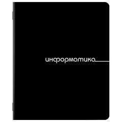 Тетради предметные, КОМПЛЕКТ 12 ПРЕДМЕТОВ, 48 л., обложка картон, BRAUBERG "BLACK", 405164 Тетради предметные, КОМПЛЕКТ 12 ПРЕДМЕТОВ, 48 л., обложка картон, BRAUBERG "BLACK", 405164 - фото 7