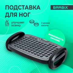 Подставка для ног BRABIX "Ultra 3" 35,5х25,5 см, возможность качания, 2 уровня высоты, 533038 Подставка для ног BRABIX "Ultra 3" 35,5х25,5 см, возможность качания, 2 уровня высоты, 533038 - фото 2