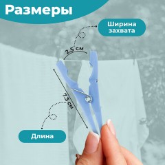 Прищепки бельевые 7,3 см, КОМПЛЕКТ 20 штук, пластик, ассорти, PRIMILA (ПРИМИЛА) CLASSIC, 700515 - фото 10