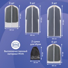 Чехлы для хранения одежды на молнии, КОМПЛЕКТ 12 шт. + 1 чехол + 2 сумки для обуви в подарок, SHAMAANI (ШАМААНИ), 609595 - фото 11