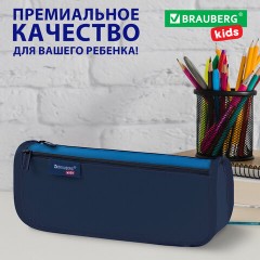 Пенал мягкий BRAUBERG KIDS, 2 отделения, полиэстер, "Dark blue", 22x10x6 см, 273551 Пенал мягкий BRAUBERG KIDS, 2 отделения, полиэстер, "Dark blue", 22x10x6 см, 273551 - фото 10