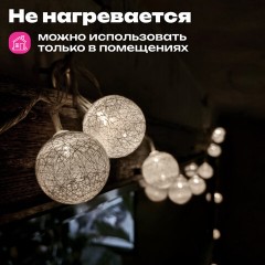 Электрогирлянда-нить комнатная 1,8 м, 16 LED, с насадками, вид: "Шарики", серебро, тёплый белый, на батарейках, ЗОЛОТАЯ СКАЗКА, 592559 - фото 12