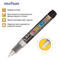 Маркер меловой БЕЛЫЙ, влагостираемый, 3 мм, для гладких поверхностей, MUNHWA "Black Board Marker", BM-05 Маркер меловой БЕЛЫЙ, влагостираемый, 3 мм, для гладких поверхностей, MUNHWA "Black Board Marker", BM-05 - фото 4