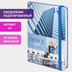 Ежедневник недатированный с резинкой А5 (145х203 мм), BRAUBERG, твердый, 128 л., "Офис", 114554 Ежедневник недатированный с резинкой А5 (145х203 мм), BRAUBERG, твердый, 128 л., "Офис", 114554 - фото 11