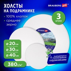 Холсты на подрамнике 3 шт., круглые 20, 30, 40 см, грунтованные, 380 г/м2, 100% хлопок, BRAUBERG ART, 192330 Холсты на подрамнике 3 шт., круглые 20, 30, 40 см, грунтованные, 380 г/м2, 100% хлопок, BRAUBERG ART, 192330 - фото 9