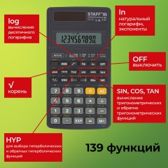 Калькулятор инженерный STAFF STF-310 (142х78 мм), 139 функций, 10+2 разрядов, двойное питание, 250279 Калькулятор инженерный STAFF STF-310 (142х78 мм), 139 функций, 10+2 разрядов, двойное питание, 250279 - фото 16