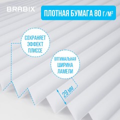 Жалюзи-плиссе, штора бумажная самоклеящаяся КОМПЛЕКТ 2 шт., BRABIX, 60х180 см, ЭКО, 80 г/м2, цвет белый, 700002 - фото 17