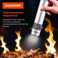 Набор мельниц для соли и специй электрические с подсветкой, 2 шт., PM-2, DASWERK, 456620 Набор мельниц для соли и специй электрические с подсветкой, 2 шт., PM-2, DASWERK, 456620 - фото 7