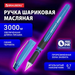 Ручка шариковая масляная BRAUBERG "DISTANT 3000", увеличенная длина письма, СИНЯЯ, линия письма 0,5 мм, 144151 - фото 10