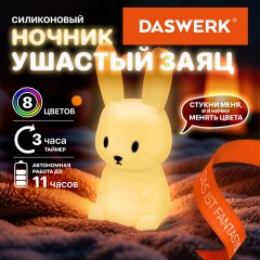 Ночник силиконовый LED "Ушастый Заяц" 94x92x202 мм, белый свет/RGB, таймер, USB, аккумулятор 1200 мАч, DASWERK (ДАСВЕРК), 238939 - фото 11