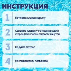 Надувной матрас для плавания "Модный" 183х69 см, до 100 кг, АССОРТИ, BESTWAY, 44033 - фото 9