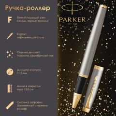 Ручка-роллер PARKER "IM Core Brushed Metal GT", серебристый матовый лак, позолота, черная, 1931663 - фото 9