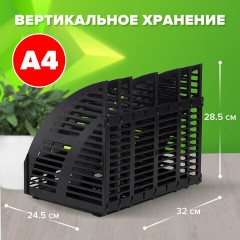 Лоток вертикальный для бумаг STAFF Basic, 245х320х285 мм, 6 отделений, сетчатый сборный, 237946 Лоток вертикальный для бумаг STAFF Basic, 245х320х285 мм, 6 отделений, сетчатый сборный, 237946 - фото 8