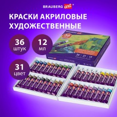 Краски акриловые художественные НАБОР 36 штук, 31 цвет по 12 мл в тубах, BRAUBERG ART DEBUT, 192294 - фото 7