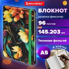 Блокнот с резинкой в клетку 96 л., А5 145х203 мм, твердая обложка с фольгой, BRAUBERG, "Bloom", 115537 Блокнот с резинкой в клетку 96 л., А5 145х203 мм, твердая обложка с фольгой, BRAUBERG, "Bloom", 115537 - фото 7
