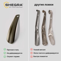 Ложка (рожок) для обуви с ушком МЕТАЛЛИЧЕСКАЯ 15 см, антик БРОНЗА, SHEGRA (ШЕГРА), LUXE, 702513 - фото 9