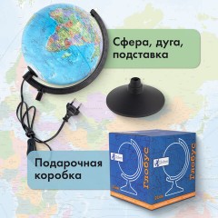 Глобус политический GLOBEN "Классик", 21 см, с подсветкой, К012100010 Глобус политический GLOBEN "Классик", 21 см, с подсветкой, К012100010 - фото 18