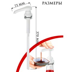Дозатор для стеклянных бутылок, под горлышко 31 мм, BARINOFF, 4630043462747 - фото 2