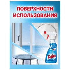 Средство для мытья стекол и зеркал, 500 мл, КЛИН - фото 7