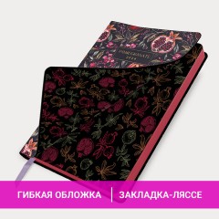 Ежедневник датированный 2026 А5 138x213 мм, BRAUBERG "Vista", под кожу, гибкий, "Pomegranate", 117449 - фото 13