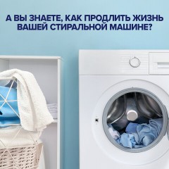 Средство для смягчения воды и удаления накипи в стиральных машинах 750 г, CALGON (Калгон), 3184456 Средство для смягчения воды и удаления накипи в стиральных машинах 750 г, CALGON (Калгон), 3184456 - фото 13