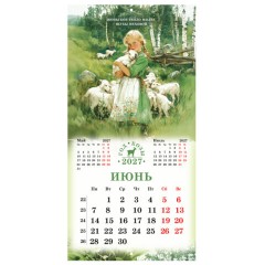 Календарь настенный перекидной 2027 г., BRAUBERG, 12 листов, 28,5х57 см, "Год козы", 118415 - фото 10