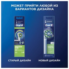 Насадки для электрической зубной щетки КОМПЛЕКТ 2 шт. ORAL-B (Орал-би) Cross Action EB50RX, 80347918 Насадки для электрической зубной щетки КОМПЛЕКТ 2 шт. ORAL-B (Орал-би) Cross Action EB50RX, 80347918 - фото 12