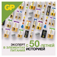 Батарейка GP Alkaline, A76 (G13, LR44), алкалиновая, 1 шт., в блистере (отрывной блок), A76-С10 Батарейка GP Alkaline, A76 (G13, LR44), алкалиновая, 1 шт., в блистере (отрывной блок), A76-С10 - фото 8