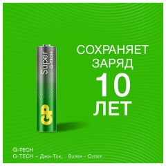 Батарейки КОМПЛЕКТ 4 шт., GP Super G-Tech, AAA (LR03,24А), алкалиновые, мизинчиковые, ПРОМО 3+1, 24A3/1-2CR4 - фото 11