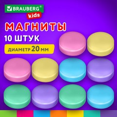 Магниты 20 мм, НАБОР 10 шт., "MACAROONS", BRAUBERG KIDS, блистер, 272520 Магниты 20 мм, НАБОР 10 шт., "MACAROONS", BRAUBERG KIDS, блистер, 272520 - фото 7