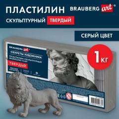 Пластилин скульптурный ТВЕРДЫЙ СЕРЫЙ "Секреты художника", 1 кг, BRAUBERG ART, 107489 - фото 8