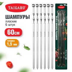 Шампуры плоские 600х13х1,5 мм, НАБОР 6 шт., хромированная сталь, TAIGARU (ТАЙГАРУ), 702559 - фото 7