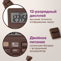 Калькулятор настольный BRAUBERG CH-12-BR (153х103 мм),12 разрядов, двойное питание, коричневый, 272961 - фото 11