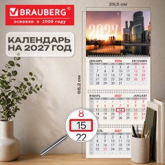 Календарь квартальный 2027 г., 3 блока, 3 гребня, бегунок, офсет, BRAUBERG, "Столица", 118253 - фото 2