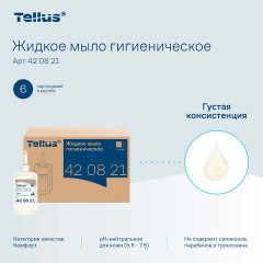 Картридж с жидким мылом одноразовый Tellus/TORK (Система S1) Advanced, 1 л, гигиенический эффект, 420821, 420820,420821 - фото 8
