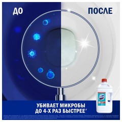 Универсальное чистящее средство 2,5 л, ДОМЕСТОС "Свежесть Атлантики", с отбеливающим эффектом - фото 3