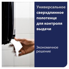 Полотенца бумажные рулонные 280 м, TORK Matic (Система H1) UNIVERSAL, КОМПЛЕКТ 6 рулонов, 290100 Полотенца бумажные рулонные 280 м, TORK Matic (Система H1) UNIVERSAL, КОМПЛЕКТ 6 рулонов, 290100 - фото 15