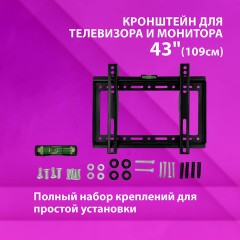 Кронштейн-крепление для ТВ К-314, до 25 кг, VESA 75х75-200х200, 14"-43", РЭМО 4603225028826, 960139 Кронштейн-крепление для ТВ К-314, до 25 кг, VESA 75х75-200х200, 14"-43", РЭМО 4603225028826, 960139 - фото 6