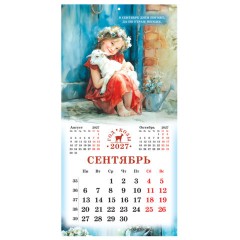 Календарь настенный перекидной 2027 г., BRAUBERG, 12 листов, 28,5х57 см, "Год козы", 118415 - фото 13