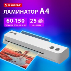 Ламинатор BRAUBERG JET 230W БЕЛЫЙ компактный, А4, 60-150 мкм, скорость 25 см/мин, 532859 - фото 10