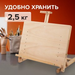 Мольберт настольный BRAUBERG ART CLASSIC, регулируемый верхний держатель, 50х37х39 см, бук, 191756 Мольберт настольный BRAUBERG ART CLASSIC, регулируемый верхний держатель, 50х37х39 см, бук, 191756 - фото 14