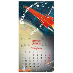 Календарь настенный перекидной 2026 г., BRAUBERG, 12 листов, 28,5х28,5 см, "Советские открытки", 116933 - фото 7