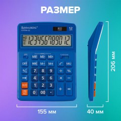 Калькулятор настольный BRAUBERG EXTRA-12-BU (206x155 мм), 12 разрядов, двойное питание, СИНИЙ, 250482 - фото 16
