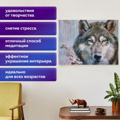 Картина стразами (алмазная мозаика) 30х40 см, ОСТРОВ СОКРОВИЩ "Волк", без подрамника, 662565 Картина стразами (алмазная мозаика) 30х40 см, ОСТРОВ СОКРОВИЩ "Волк", без подрамника, 662565 - фото 13